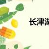 長津湖導演組（長津湖導演）