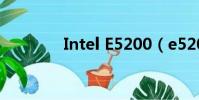 Intel E5200(e5200主板)