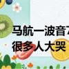 馬航一波音737客機緊急折返!突然急速俯沖,很多人大哭