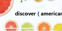 discover(americanexpress)