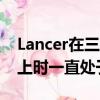 Lancer在三菱在此期間將其資源集中在SUV上時一直處于低迷狀態