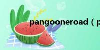 pangooneroad(pangoo)