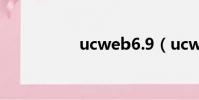 ucweb6.9(ucweb6)