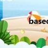 based是什么意思（based）