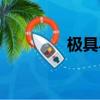 極具異域風情（異族風情）