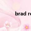 brad renfrow（brad renfro）