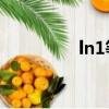 ln1等于n2πi（ln1等于）