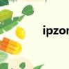 ipzone手表價格（ipzone）