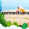 connectionstring屬性尚未初始化怎么解決