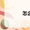 怎么訓練寵物（訓寵網）