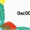 0xc0000349（0xc000034）