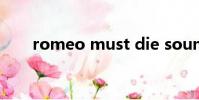 romeo must die soundtrack aac