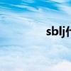 sblj什么意思（lj什么意思）