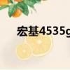 宏基4535g開機屏幕不亮（宏基4535）