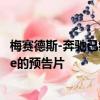 梅賽德斯-奔馳已經發布了一些即將發布的C 63 AMG Coupe的預告片 