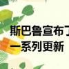 斯巴魯宣布了MY WRX和WRX STI的發布的一系列更新 
