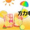 方力申的身高（方力申身高）