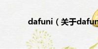 dafuni(關于dafuni的簡介)