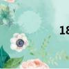 189號碼（189號碼）