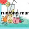 running man E175（running man e106）