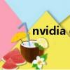 nvidia geforce 9600m gs顯卡