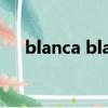 blanca blanco VK（blanca blanco）