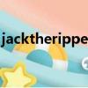 jacktheripper（關于jacktheripper的簡介）
