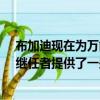 布加迪現在為萬能的威龍被稱為布加迪·凱龍的備受期待的繼任者提供了一些信息