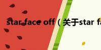 star face off(關于star face off的簡介)