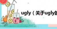 ugly(關于ugly的簡介)