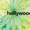 hollywood（關于hollywood的簡介）