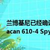 蘭博基尼已經確認將在下周的法蘭克福車展上發布新款Huracan 610-4 Spyder 