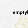 empty歌詞juice（empty歌詞）