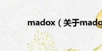 madox(關于madox的簡介)