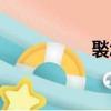 褧怎么讀（耿怎么讀）