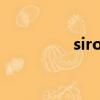 siro 4400（siro 1500）