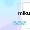 miku airi是誰（miku airi）