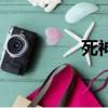 死神（關于死神的簡介）