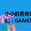 小小的勇者們：GAMERA（關于小小的勇者們：GAMERA簡介）