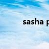sasha pivovarova bilibili 廣告