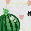 教師的紗線也是香的