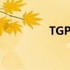 TGP助手下載（tga助手）