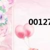 001277基金分紅（001277）