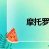 摩托羅拉c381（moto c381）
