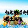 有趣的道奇挑戰者GT概念車已在SEMA展覽會上亮相