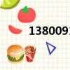 13800917500（13800138000）