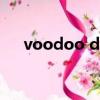 voodoo doll 甜甜圈（voodoo doll）