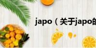 japo(關于japo的簡介)