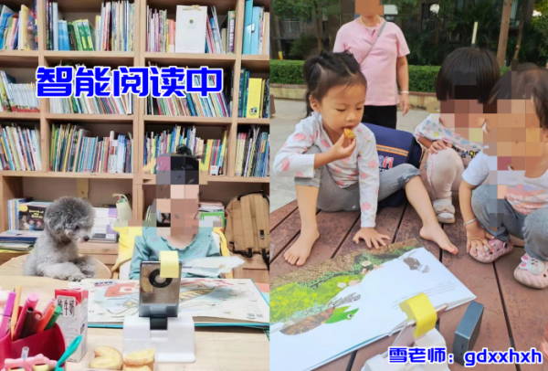 代理讀書瞳兒童智能閱讀中