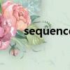 sequence（關于sequence的簡介）